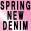 【SPRING NEW DENIM】今着るべきデニムとは？！